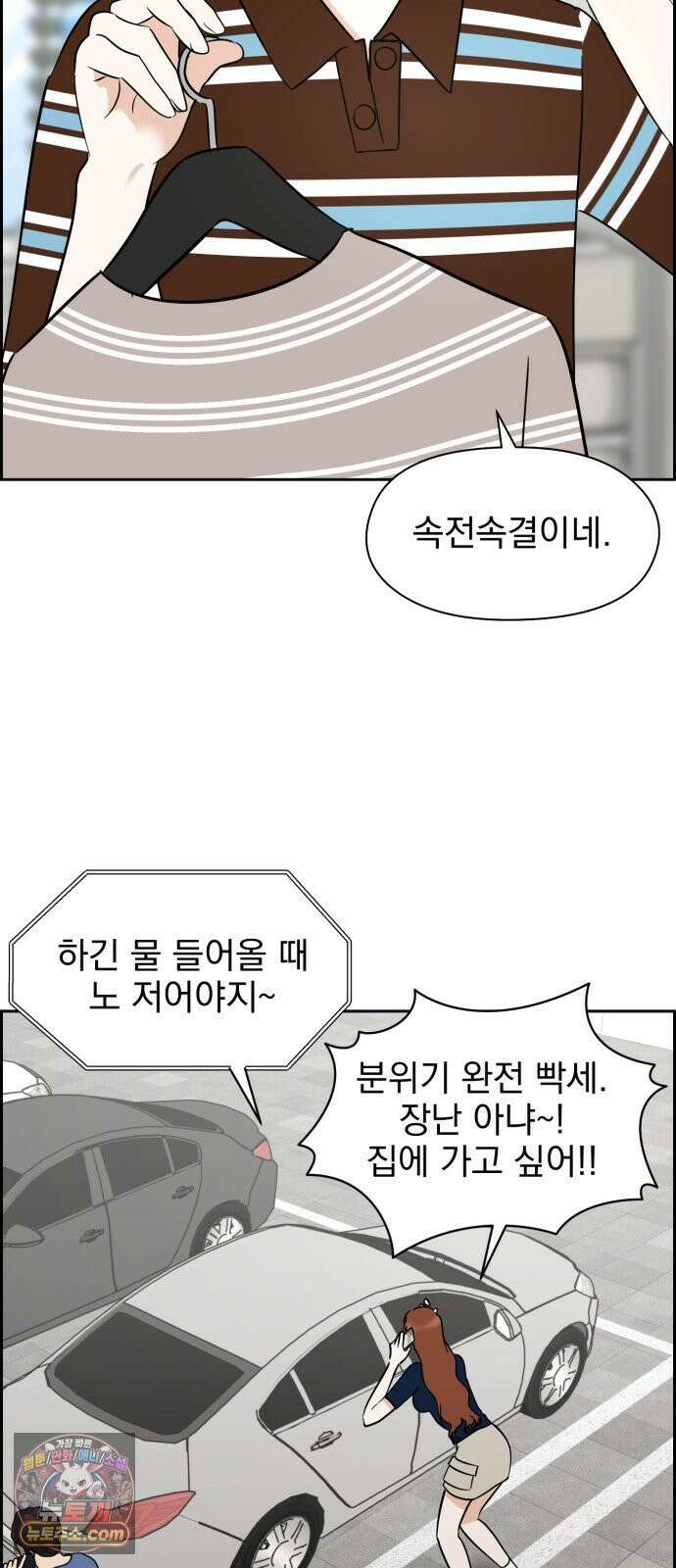 좋아하면 닮는댔어 42화 조우 41
