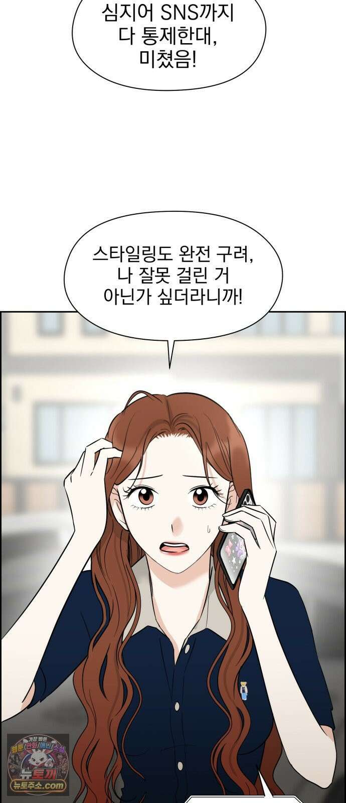 좋아하면 닮는댔어 42화 조우 43