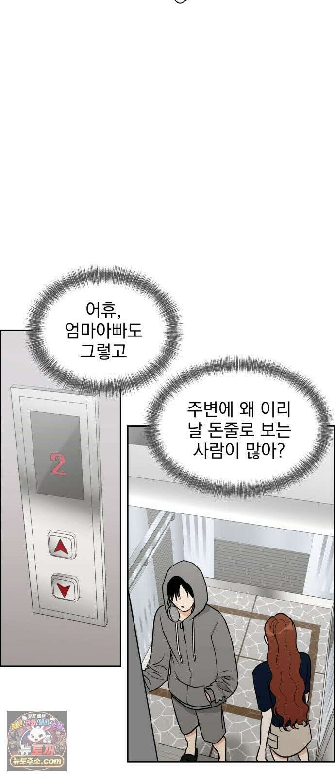좋아하면 닮는댔어 42화 조우 46