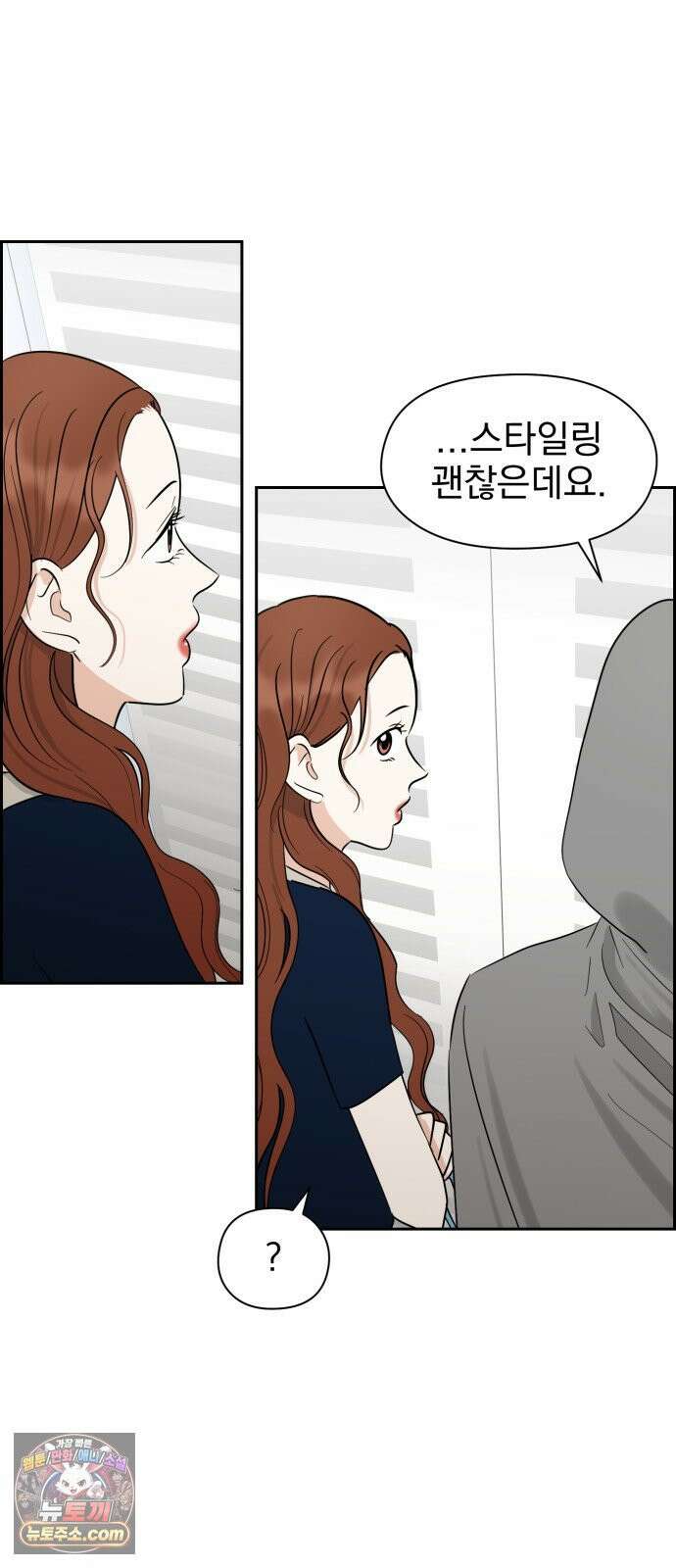좋아하면 닮는댔어 42화 조우 48