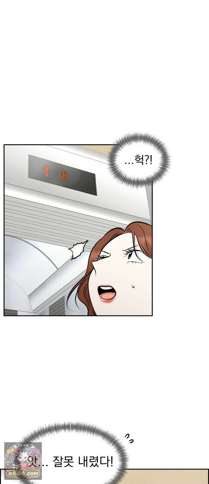 좋아하면 닮는댔어 42화 조우 54