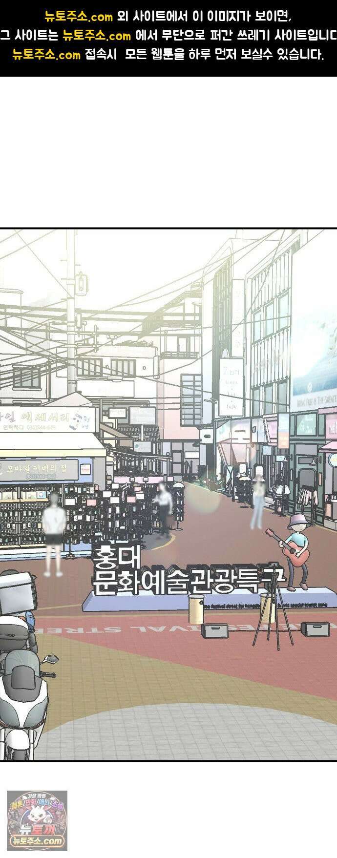 나의 보이소프렌드 83화 청춘의 건반 (1) 1
