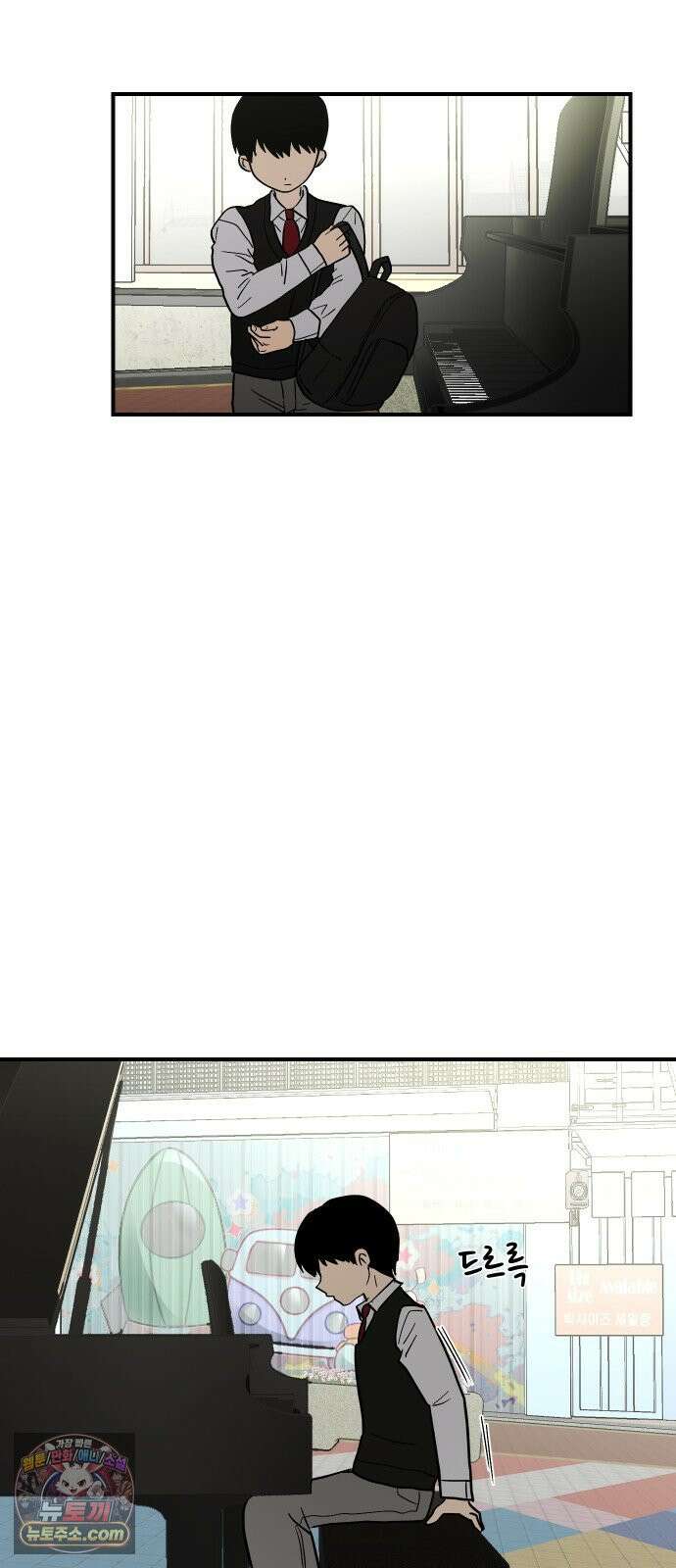 나의 보이소프렌드 83화 청춘의 건반 (1) 8