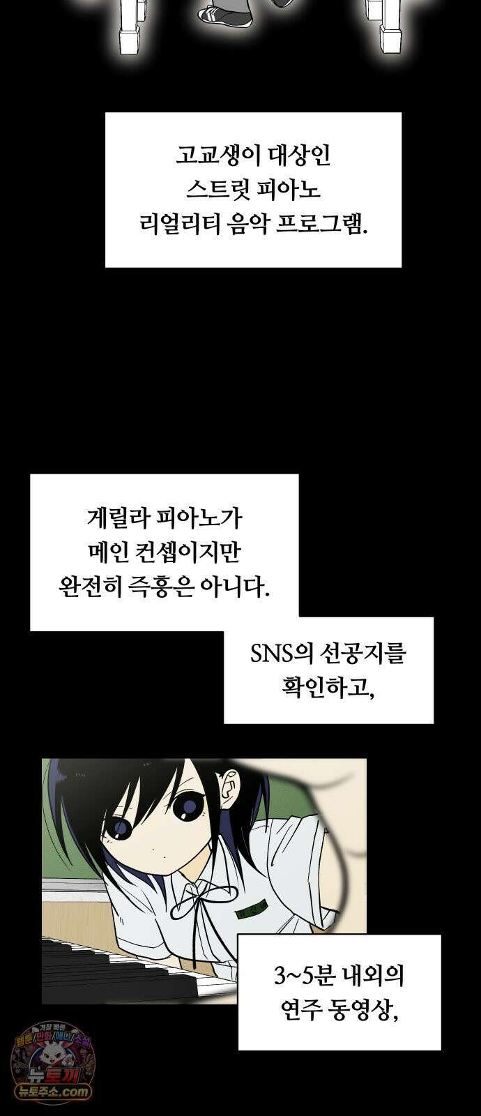나의 보이소프렌드 83화 청춘의 건반 (1) 13