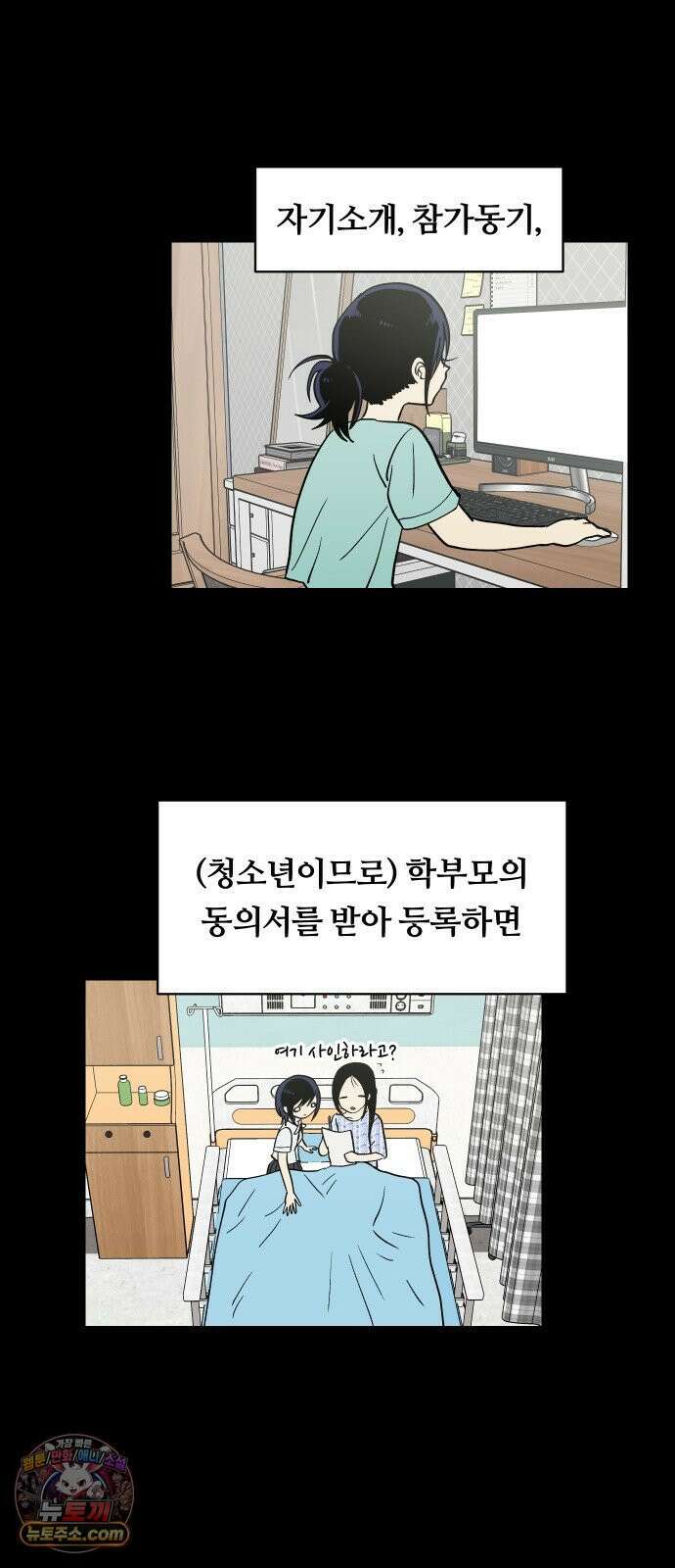 나의 보이소프렌드 83화 청춘의 건반 (1) 14