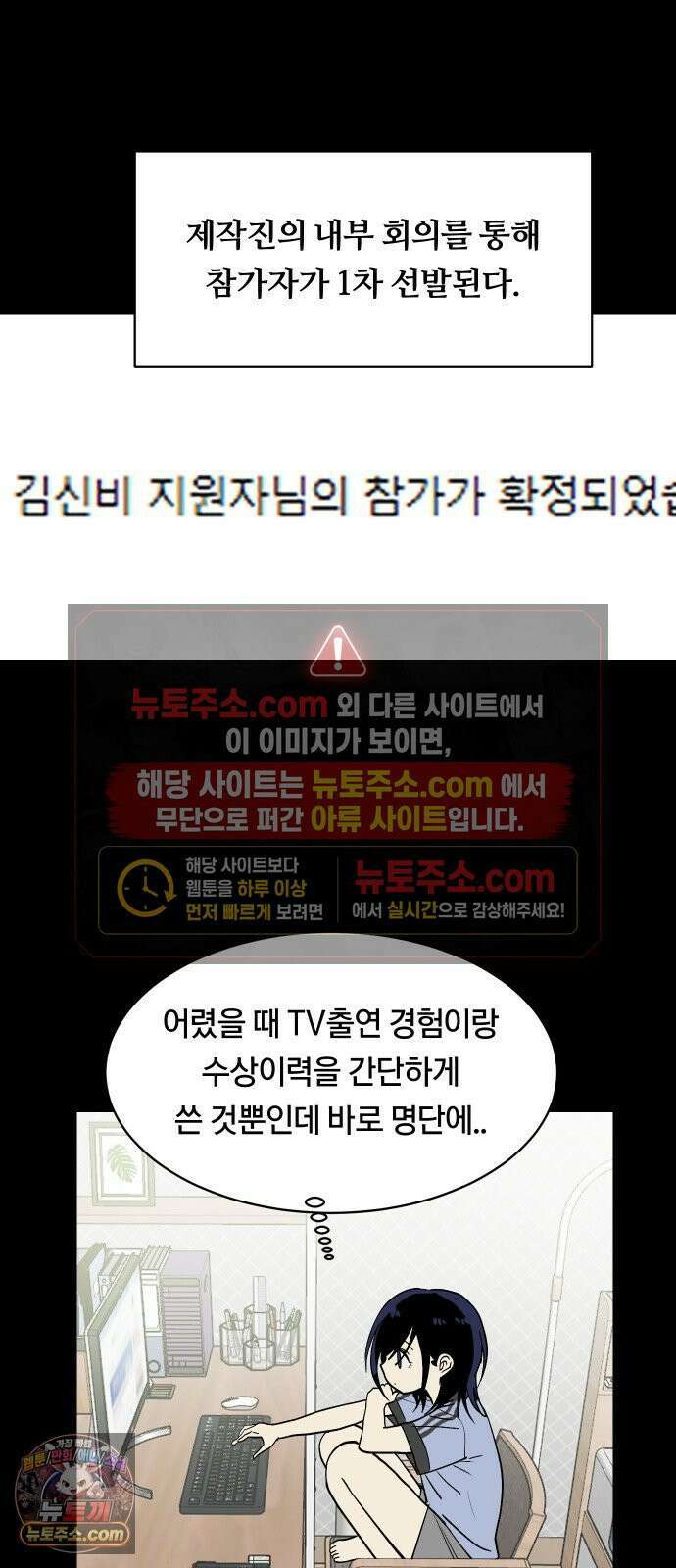 나의 보이소프렌드 83화 청춘의 건반 (1) 15