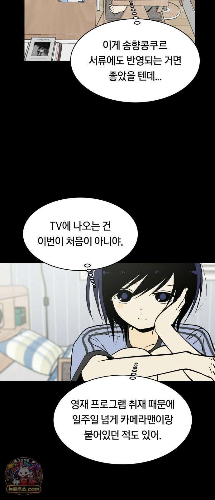 나의 보이소프렌드 83화 청춘의 건반 (1) 16