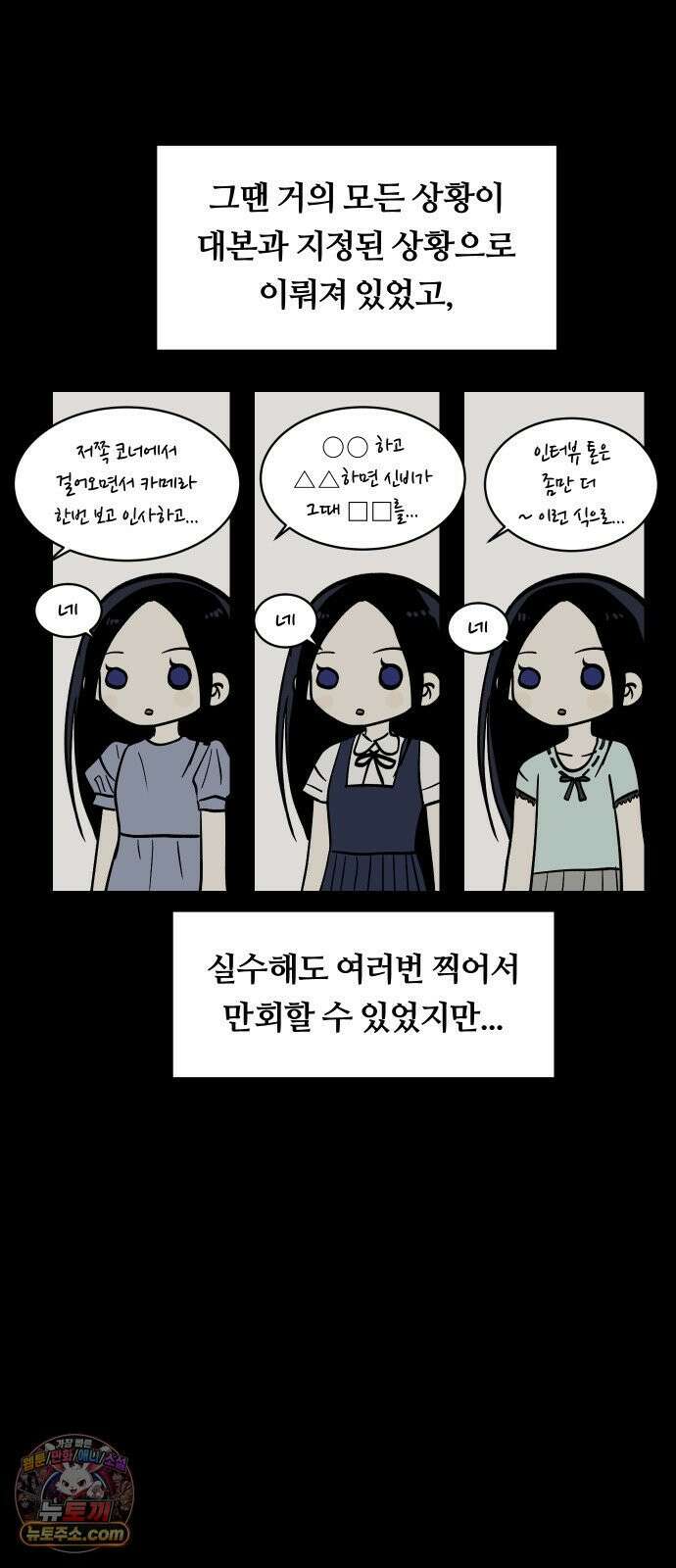나의 보이소프렌드 83화 청춘의 건반 (1) 17
