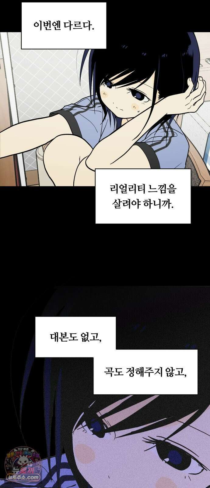 나의 보이소프렌드 83화 청춘의 건반 (1) 18