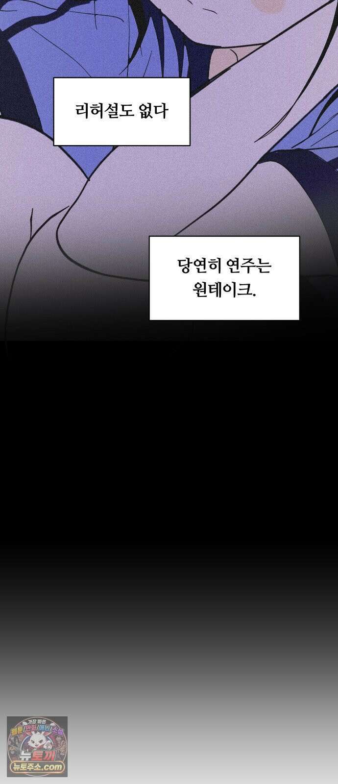 나의 보이소프렌드 83화 청춘의 건반 (1) 19