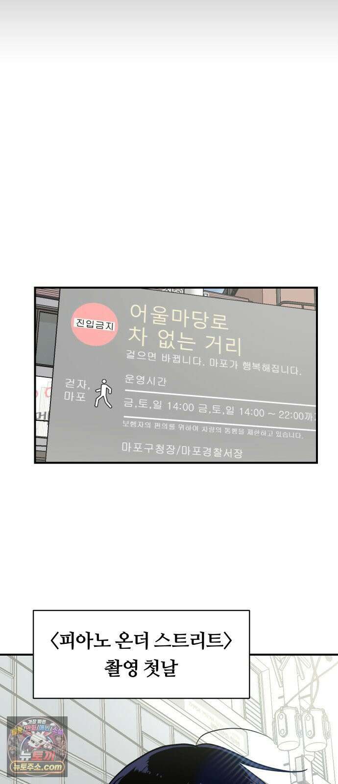 나의 보이소프렌드 83화 청춘의 건반 (1) 20