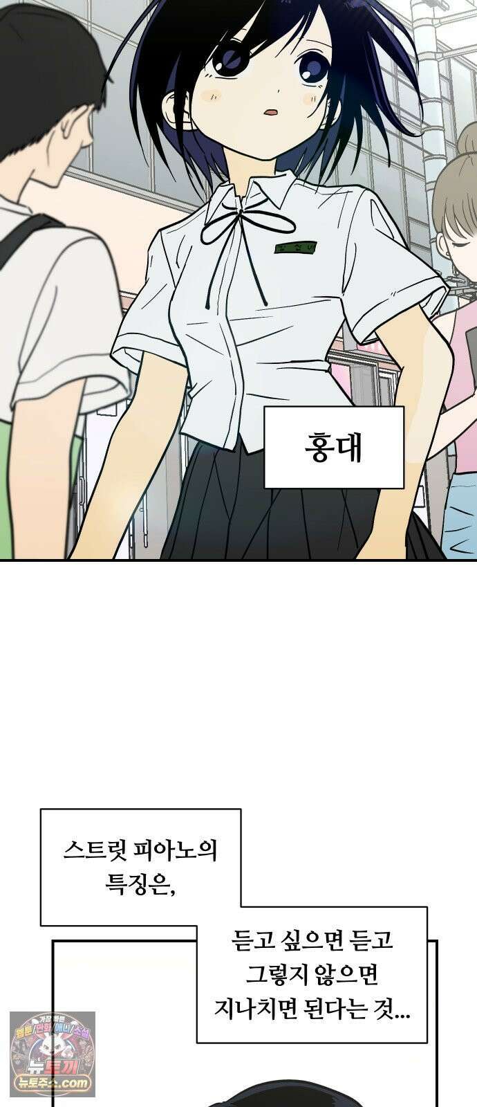 나의 보이소프렌드 83화 청춘의 건반 (1) 21