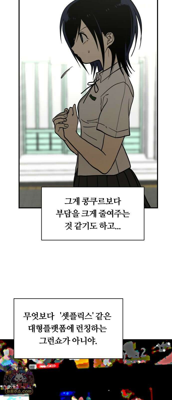 나의 보이소프렌드 83화 청춘의 건반 (1) 22
