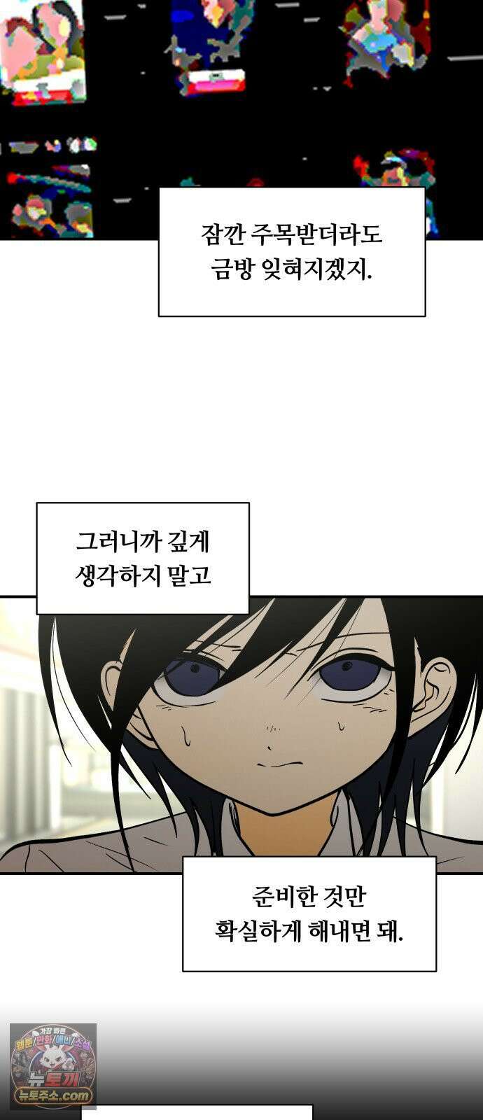 나의 보이소프렌드 83화 청춘의 건반 (1) 23