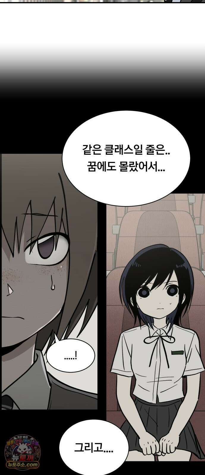 나의 보이소프렌드 83화 청춘의 건반 (1) 31