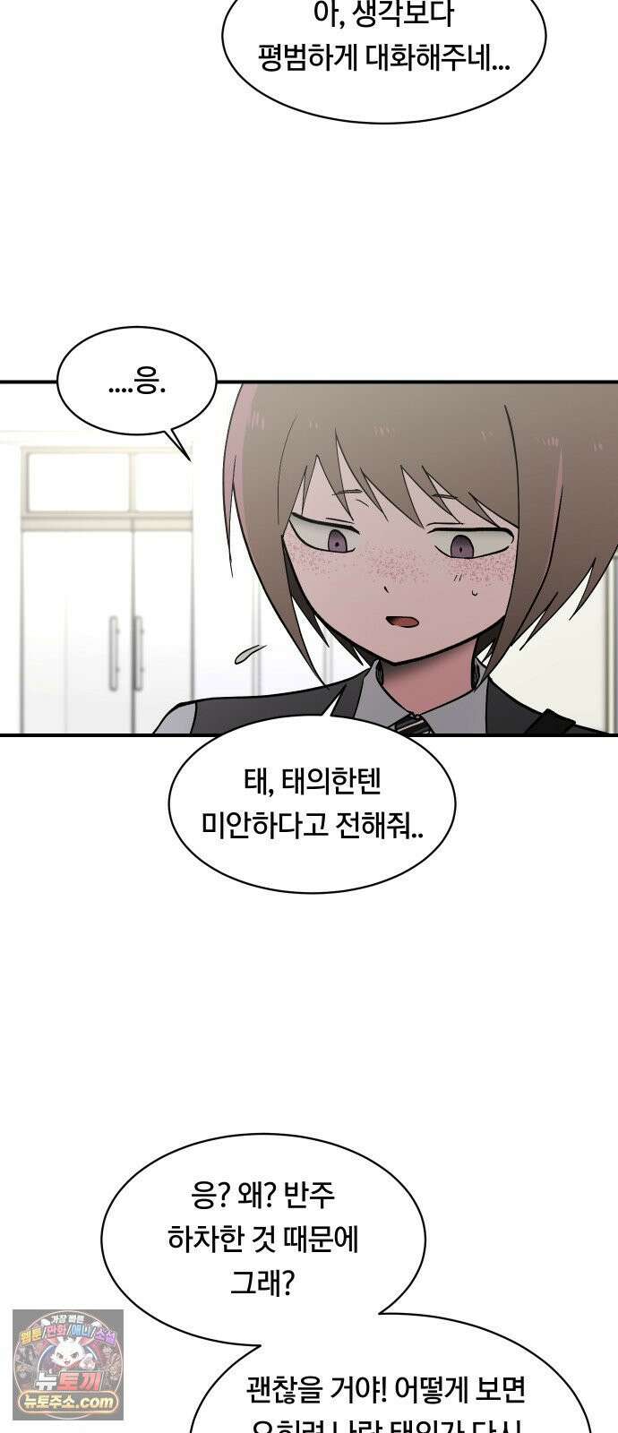 나의 보이소프렌드 83화 청춘의 건반 (1) 37