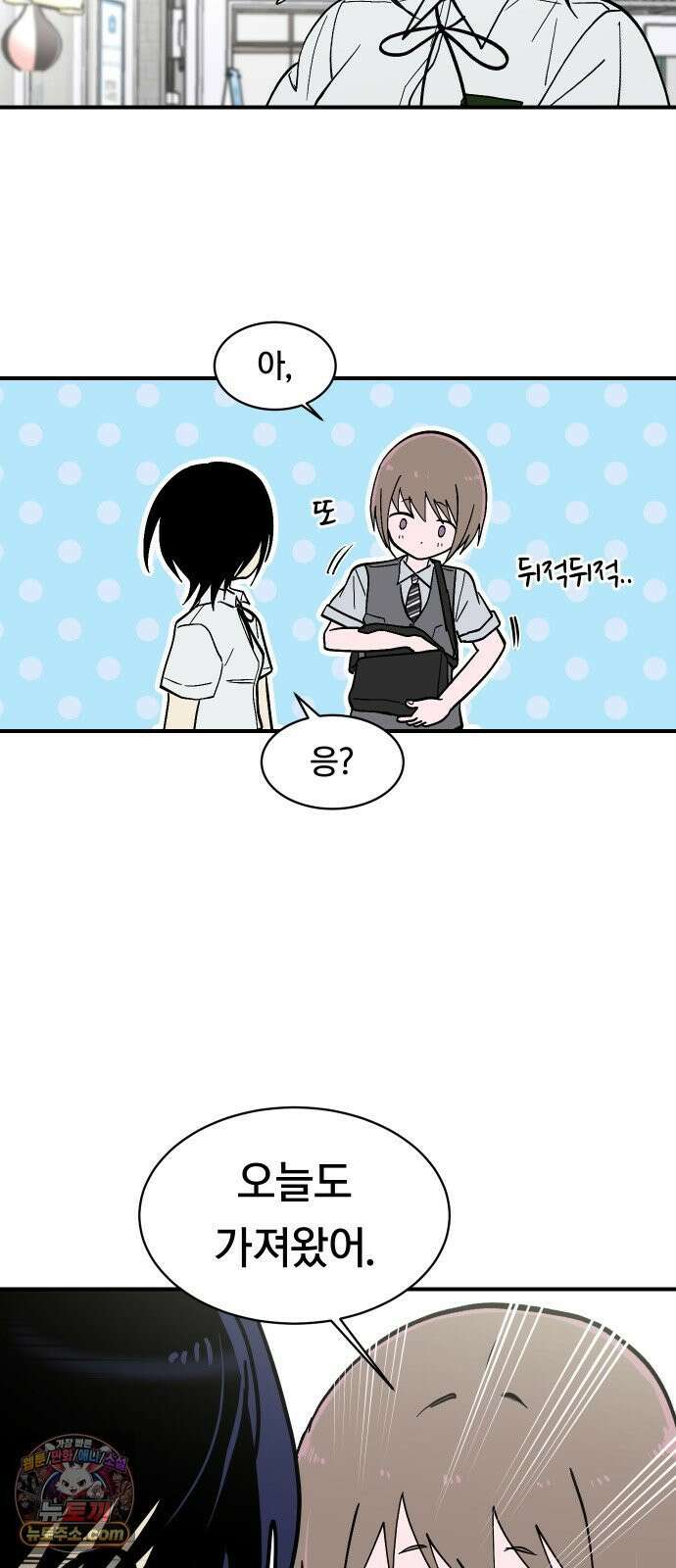 나의 보이소프렌드 83화 청춘의 건반 (1) 39
