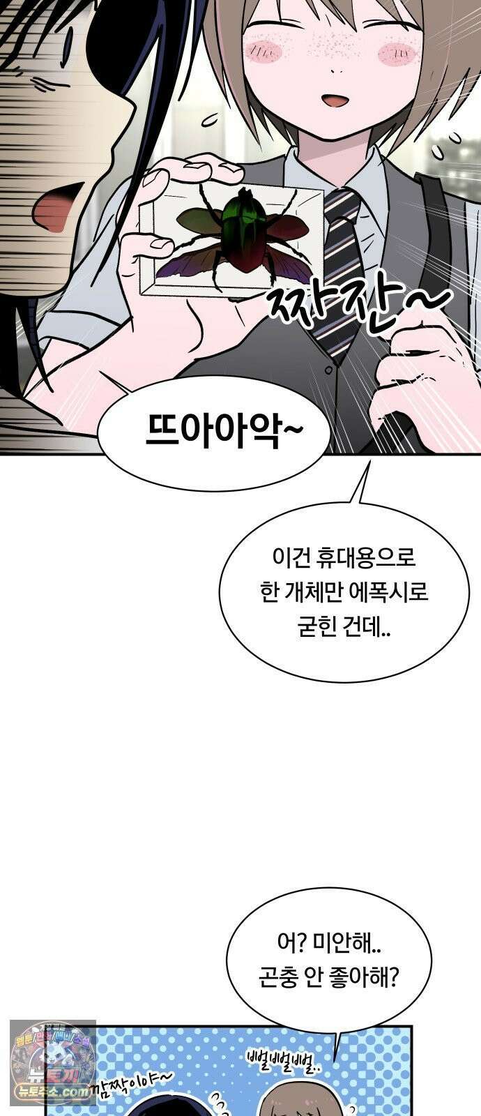 나의 보이소프렌드 83화 청춘의 건반 (1) 40
