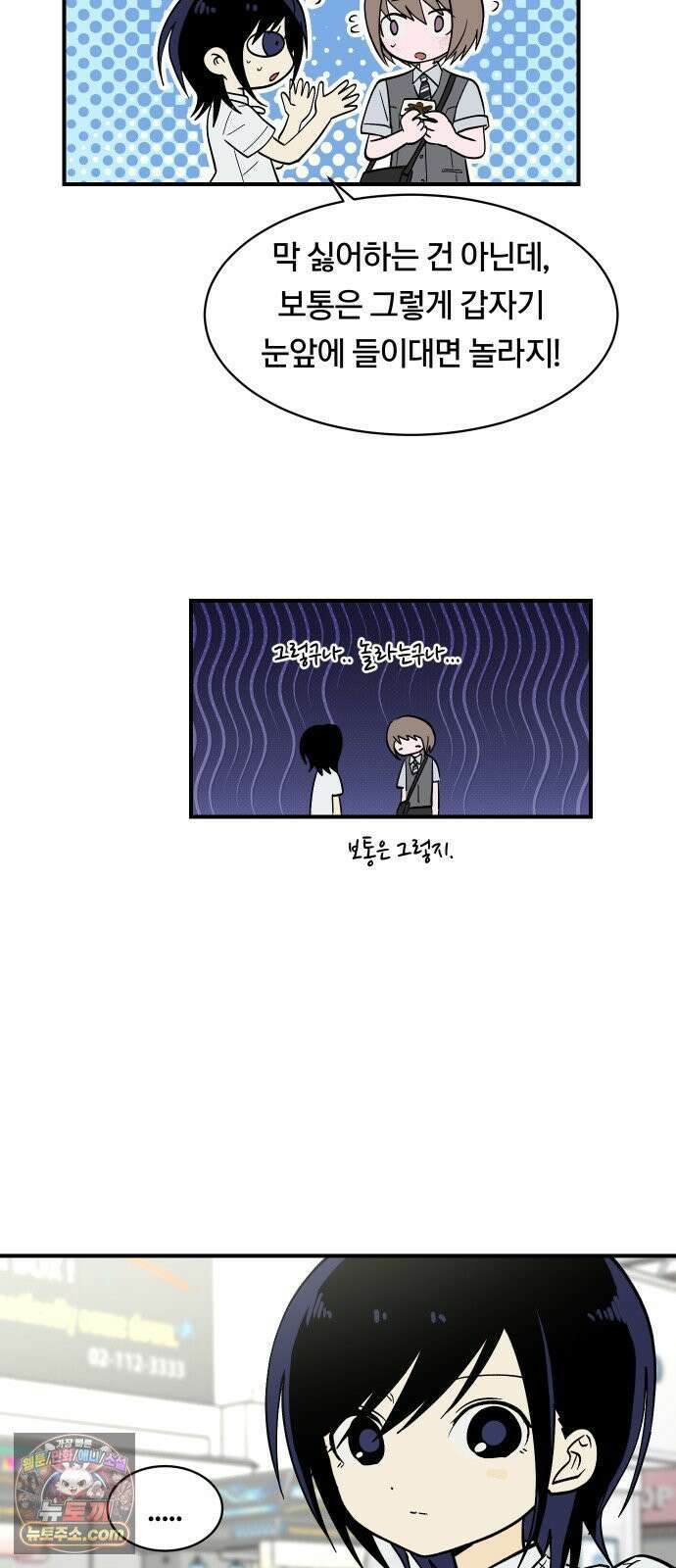 나의 보이소프렌드 83화 청춘의 건반 (1) 41