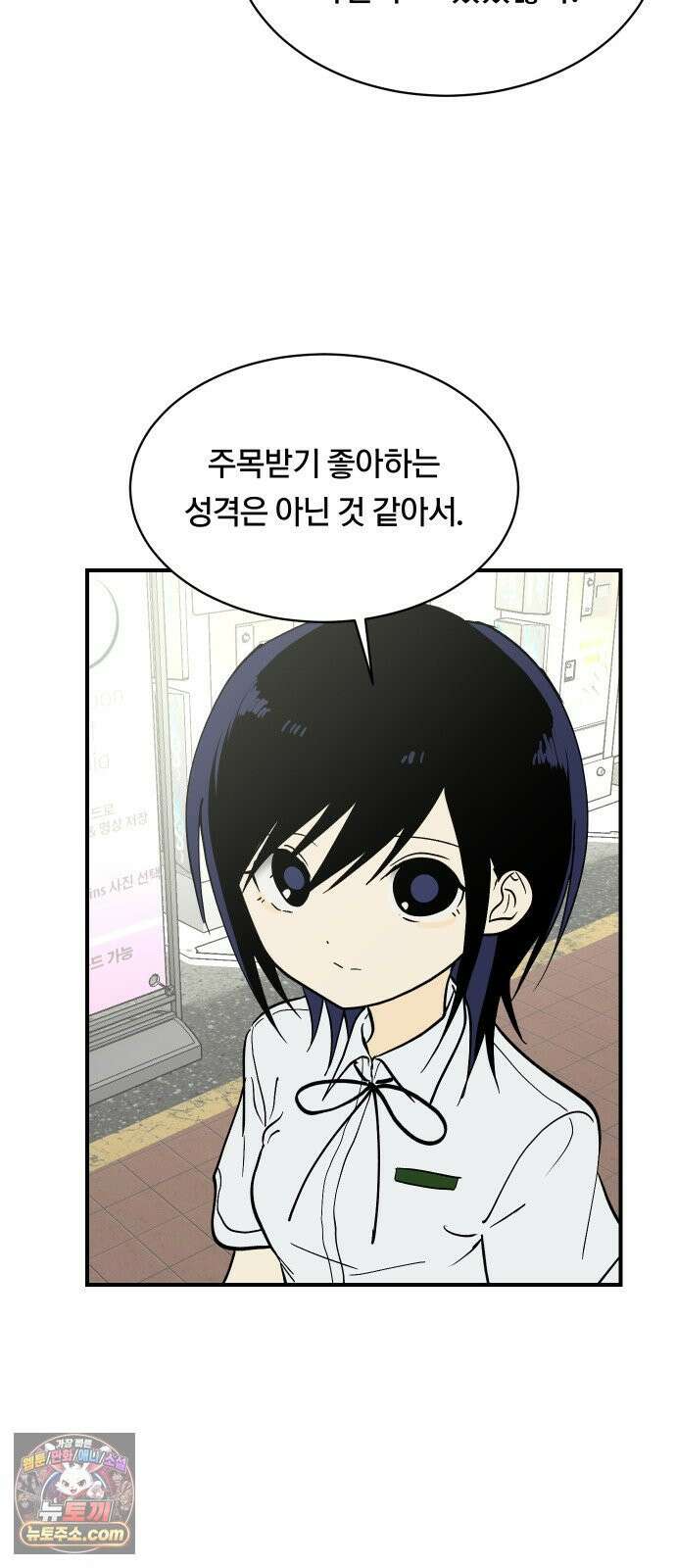 나의 보이소프렌드 83화 청춘의 건반 (1) 43