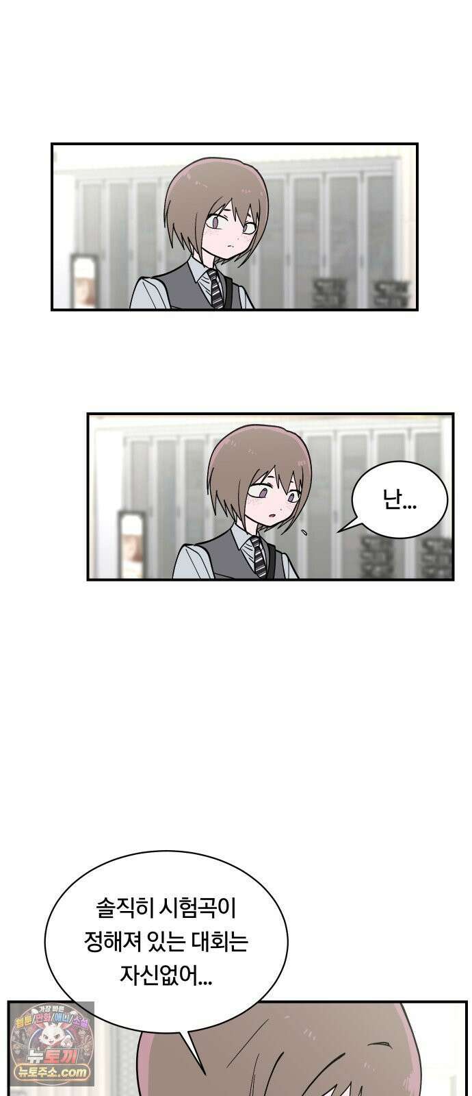 나의 보이소프렌드 83화 청춘의 건반 (1) 44