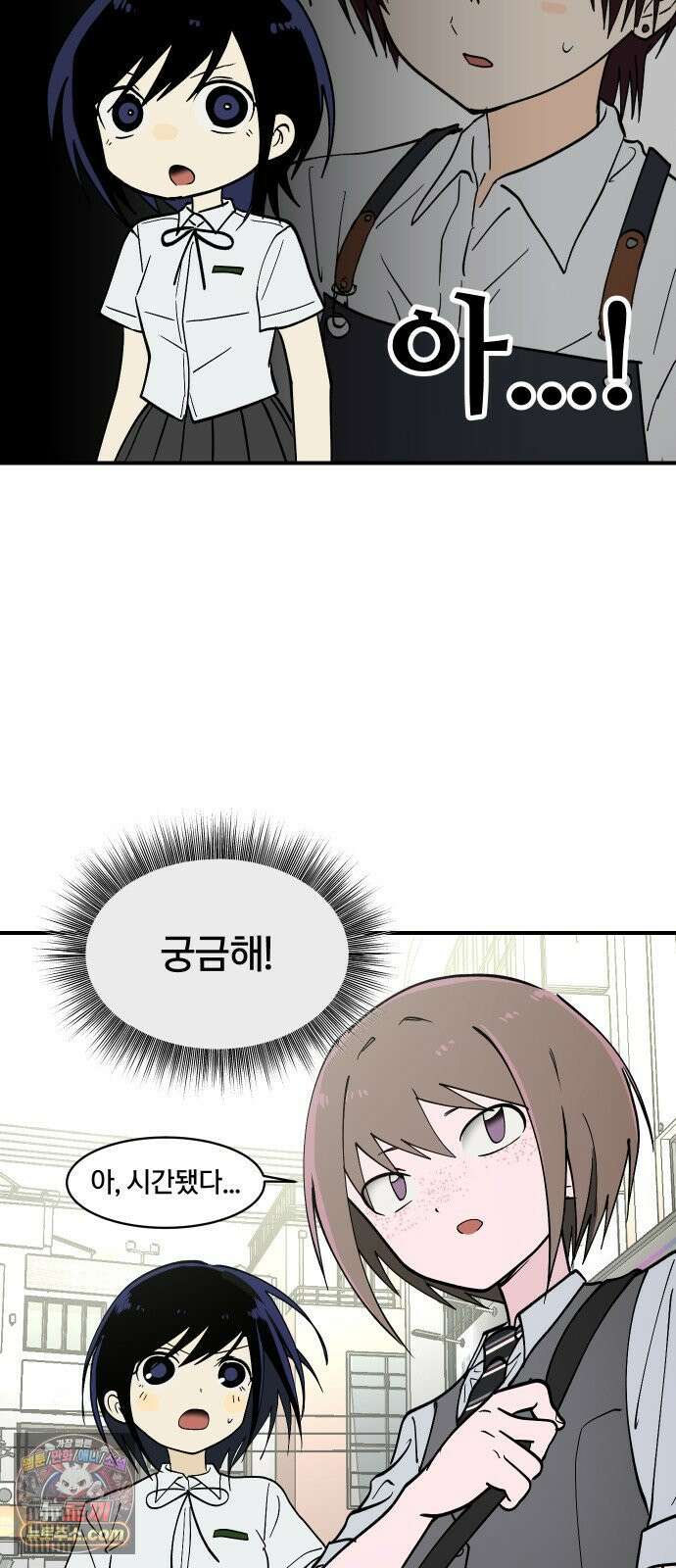 나의 보이소프렌드 83화 청춘의 건반 (1) 47