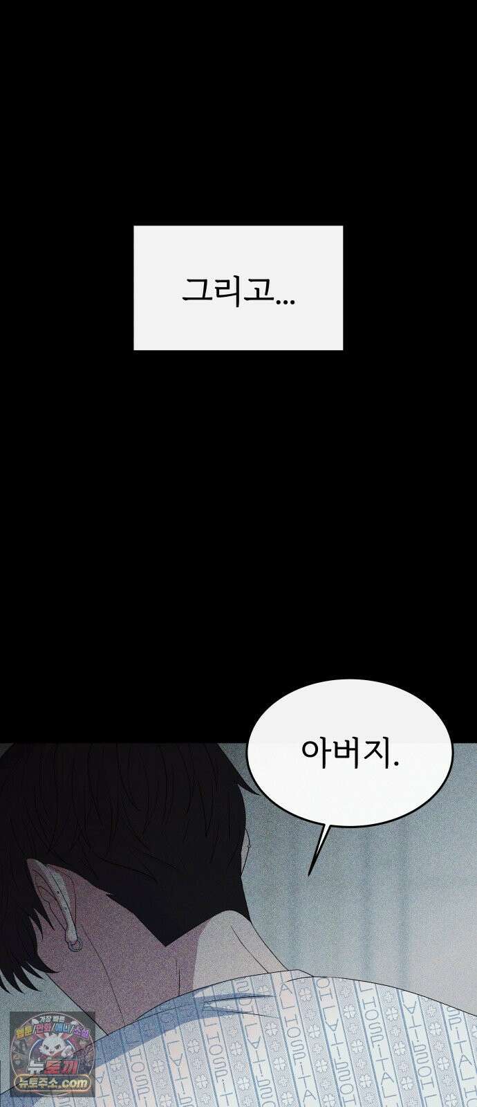 신당귀 마지막화 5