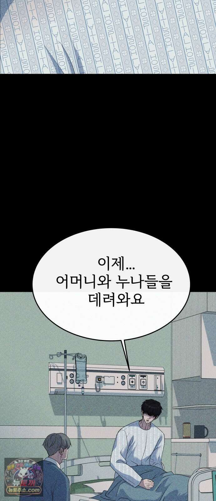 신당귀 마지막화 6
