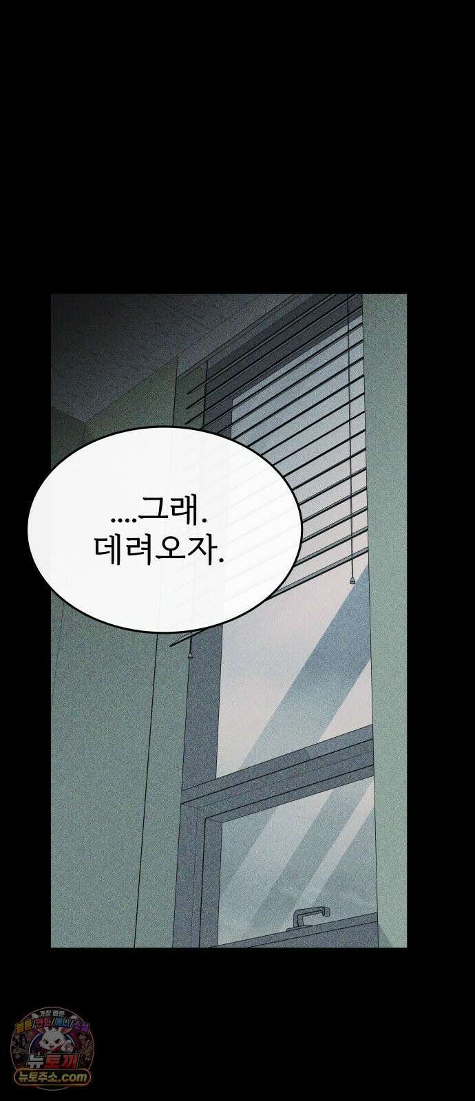 신당귀 마지막화 8