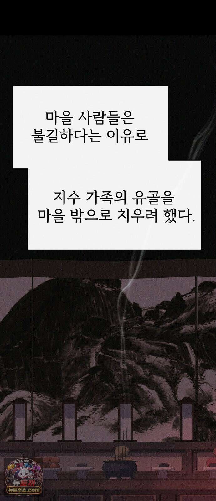 신당귀 마지막화 9
