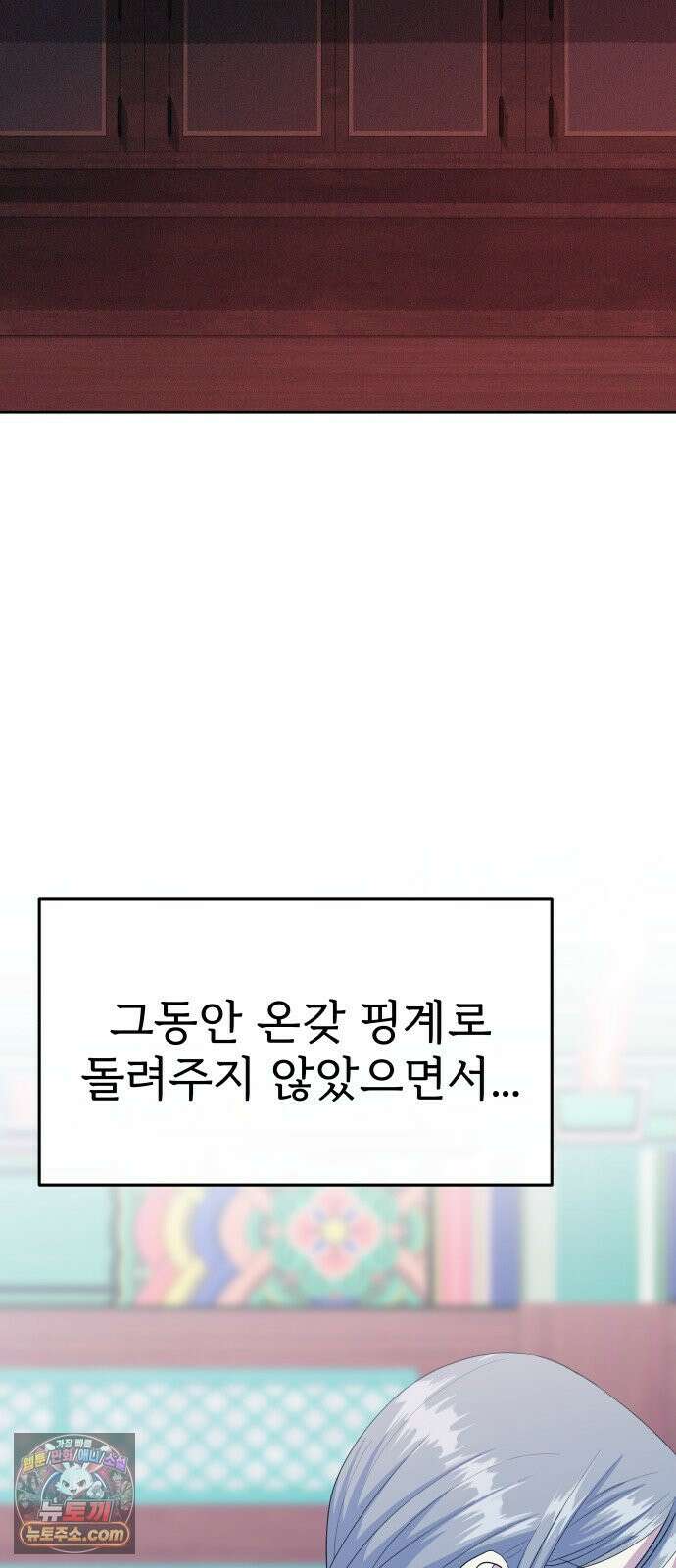 신당귀 마지막화 10