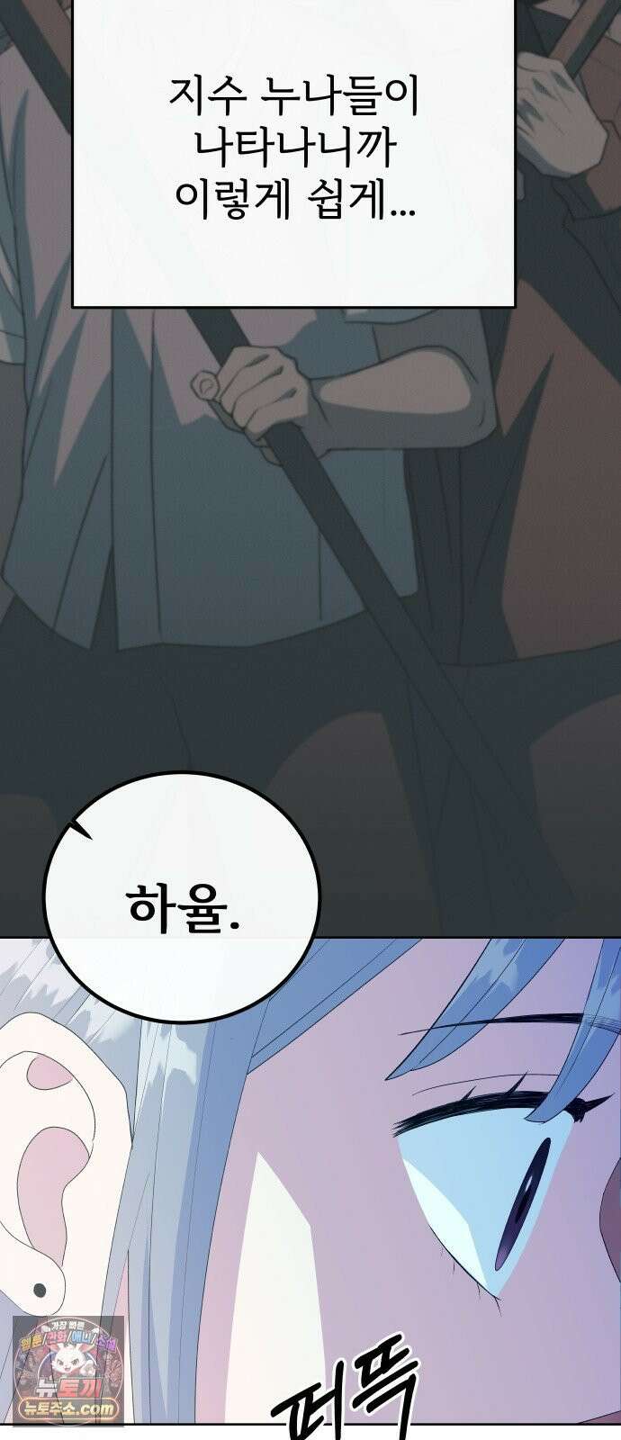 신당귀 마지막화 12