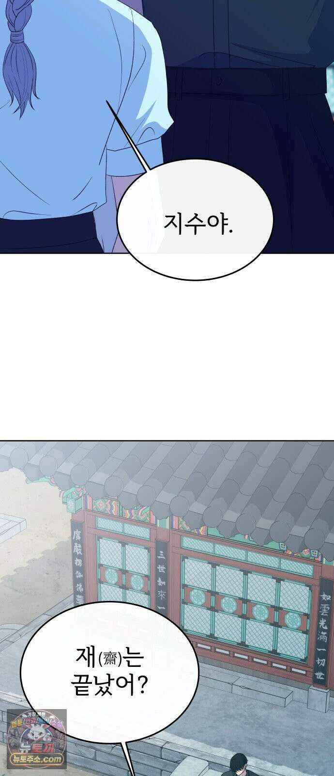 신당귀 마지막화 14