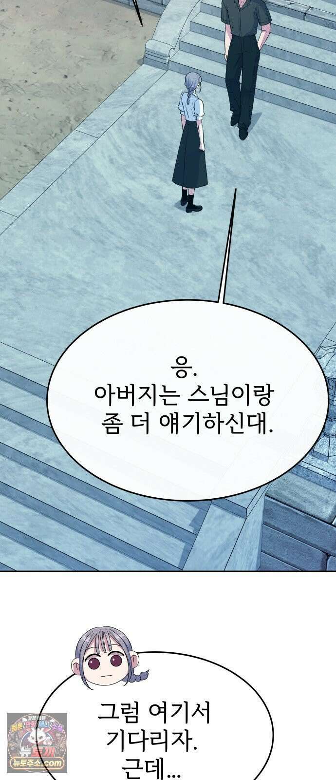 신당귀 마지막화 15