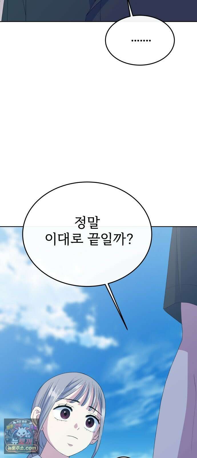 신당귀 마지막화 17
