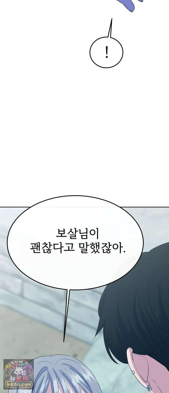 신당귀 마지막화 21