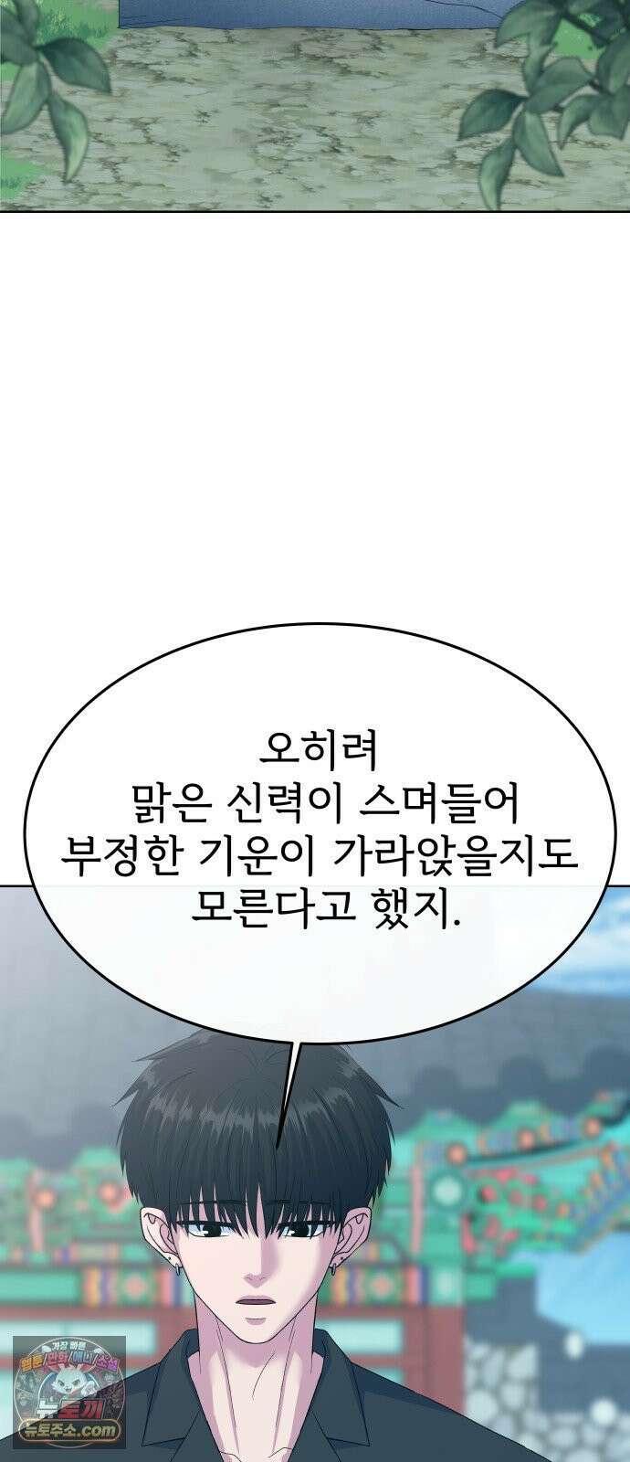 신당귀 마지막화 26