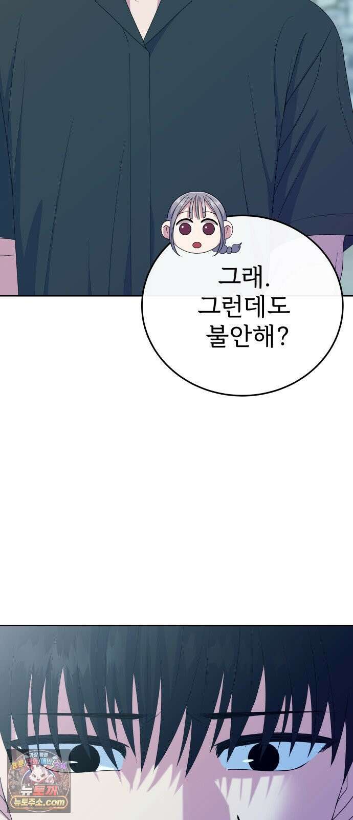 신당귀 마지막화 27