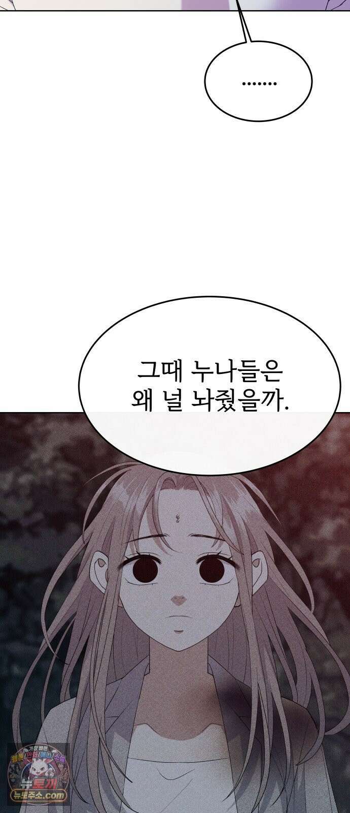 신당귀 마지막화 28