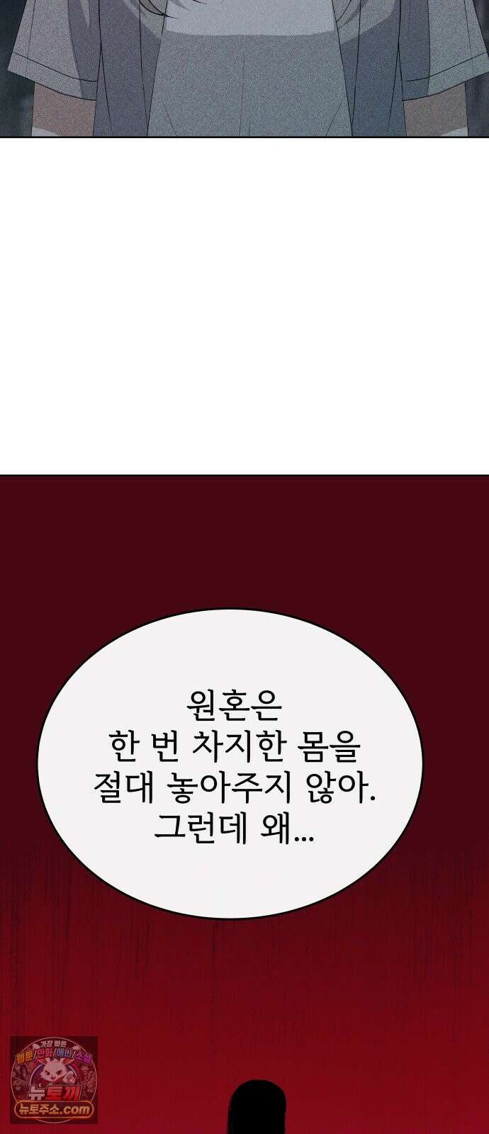 신당귀 마지막화 29