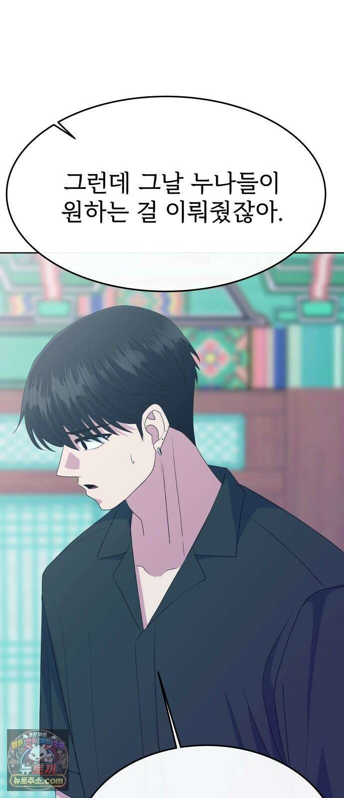 신당귀 마지막화 33