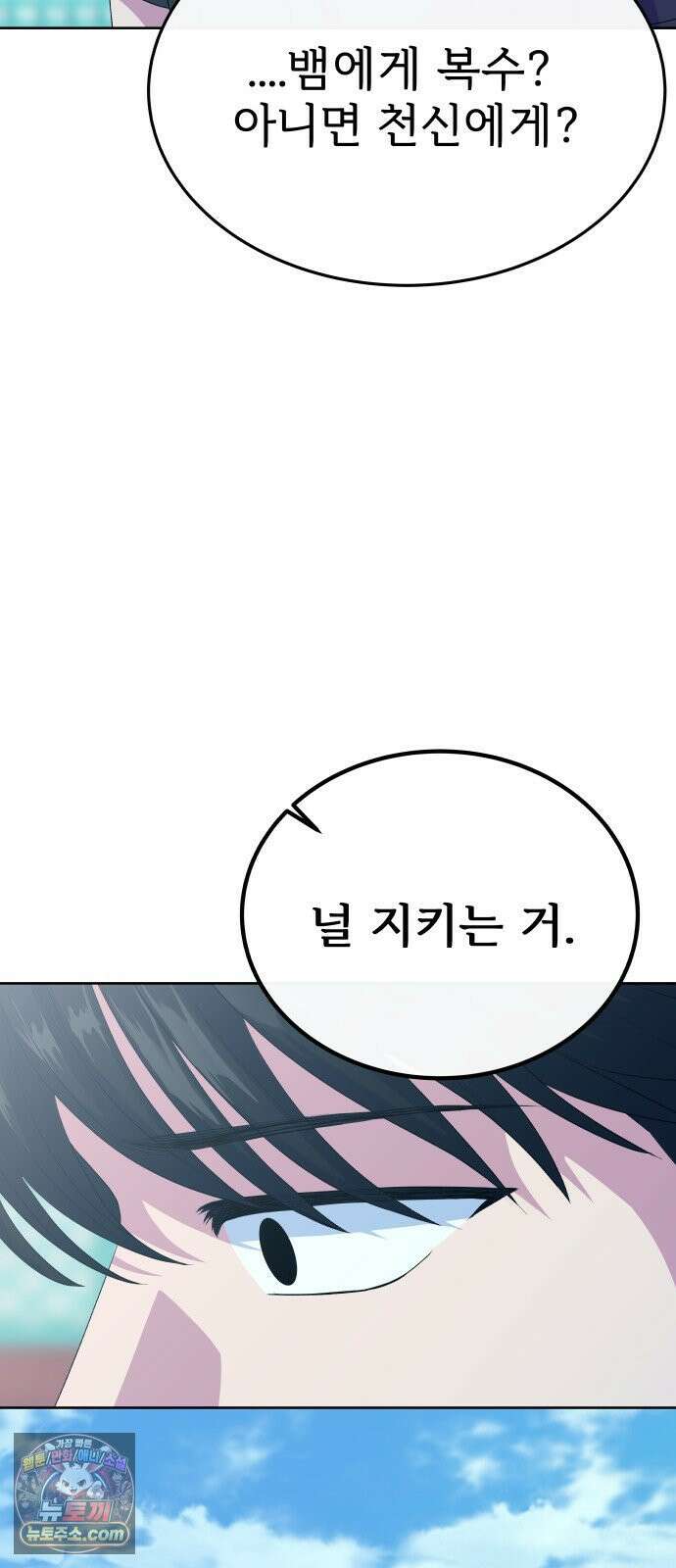 신당귀 마지막화 34