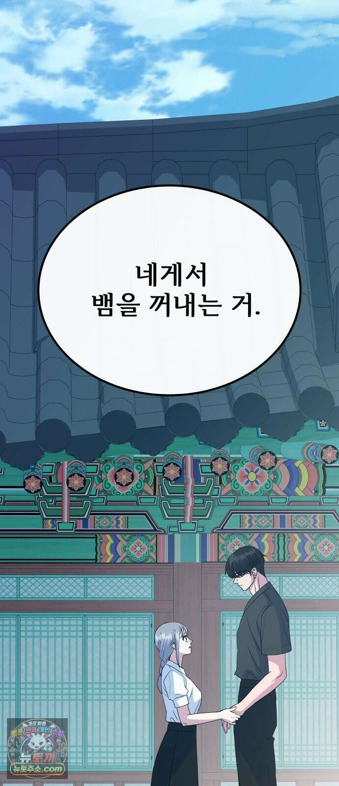 신당귀 마지막화 35
