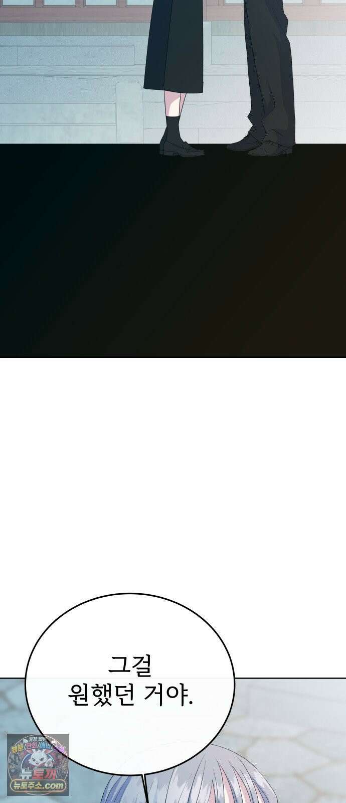 신당귀 마지막화 36