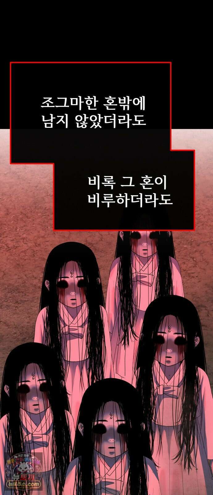 신당귀 마지막화 39