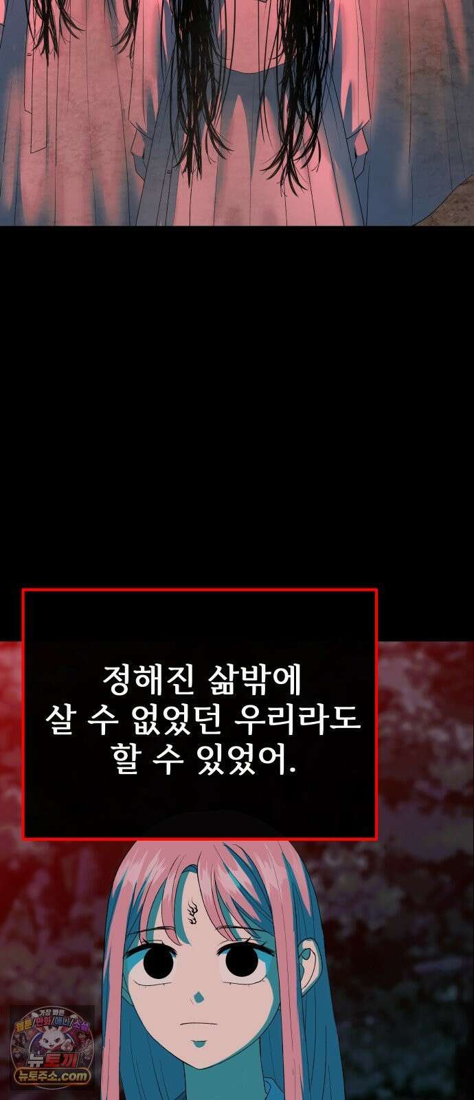 신당귀 마지막화 40
