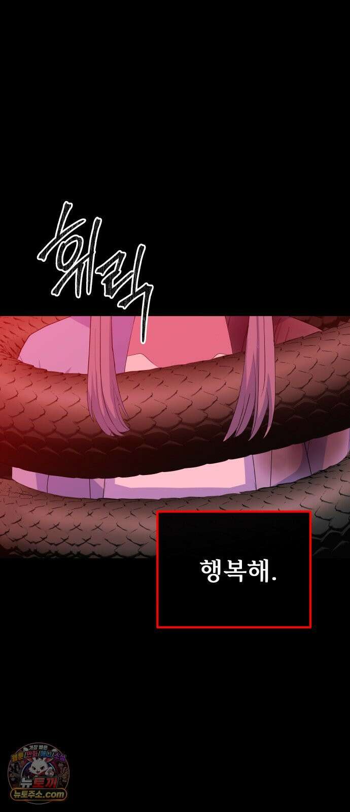 신당귀 마지막화 44