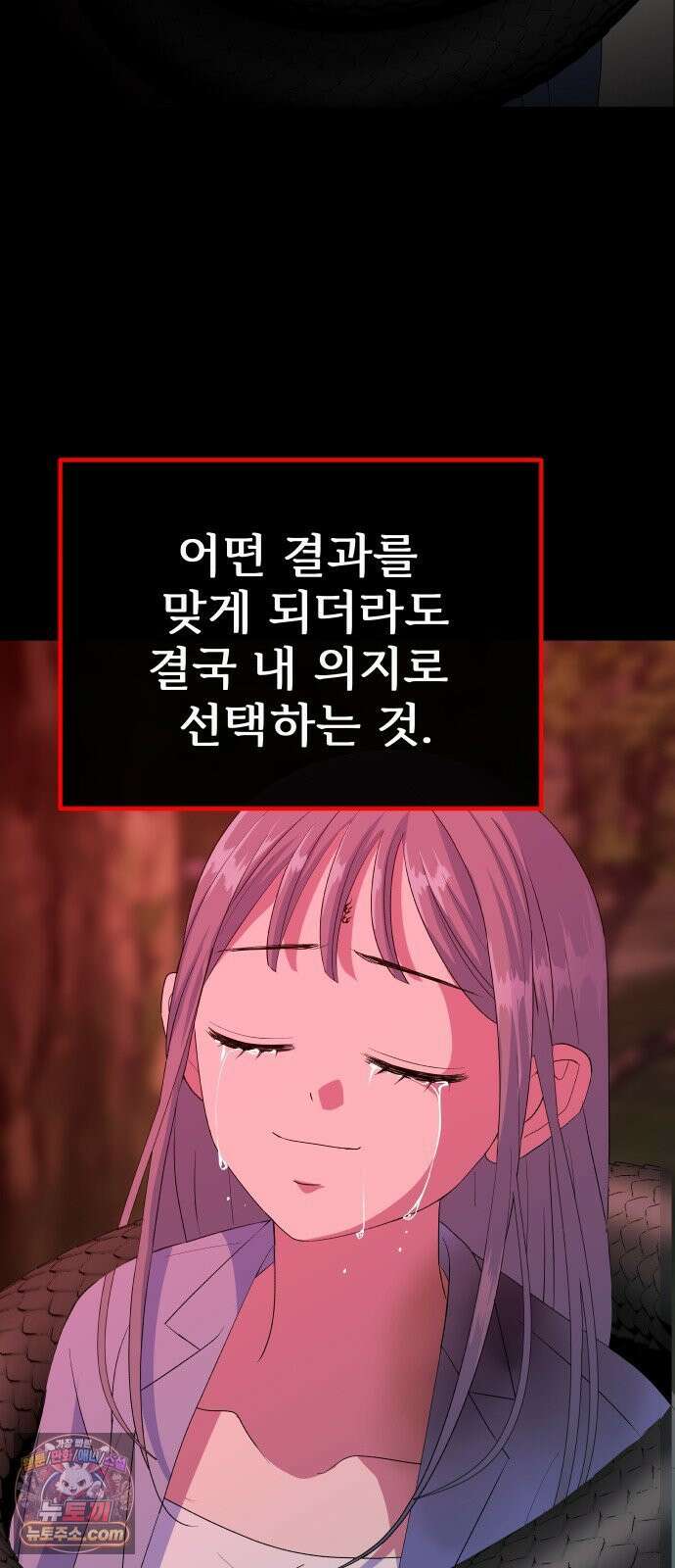 신당귀 마지막화 46