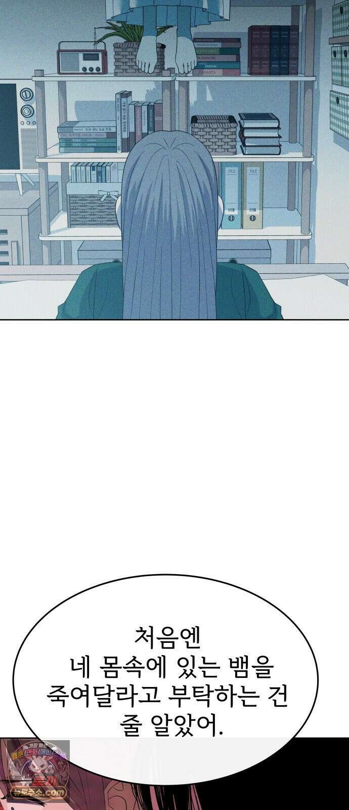 신당귀 마지막화 50
