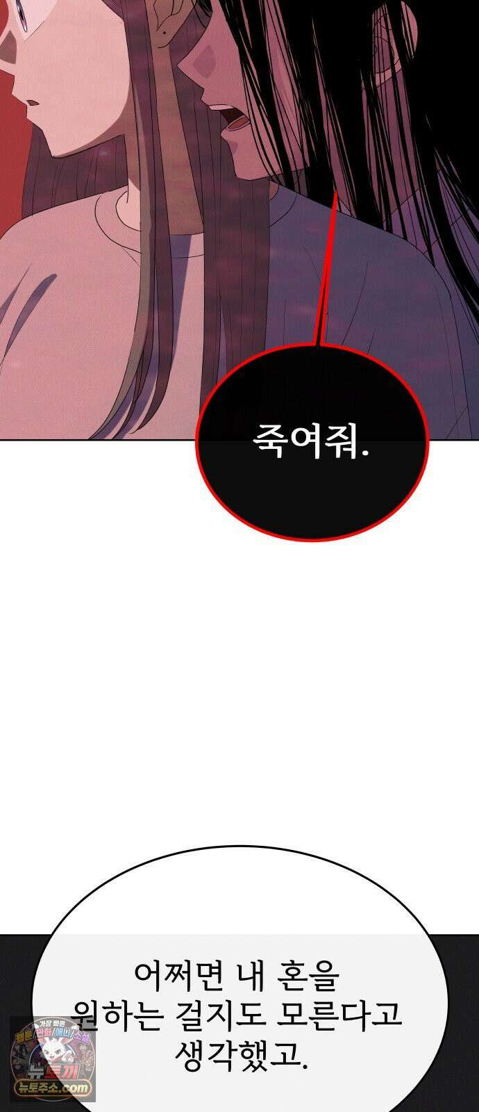 신당귀 마지막화 51